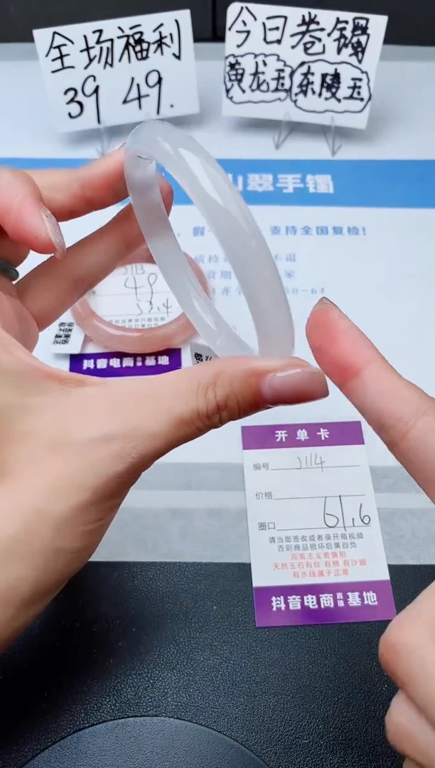 石英质玉手镯未镶嵌j114-GB