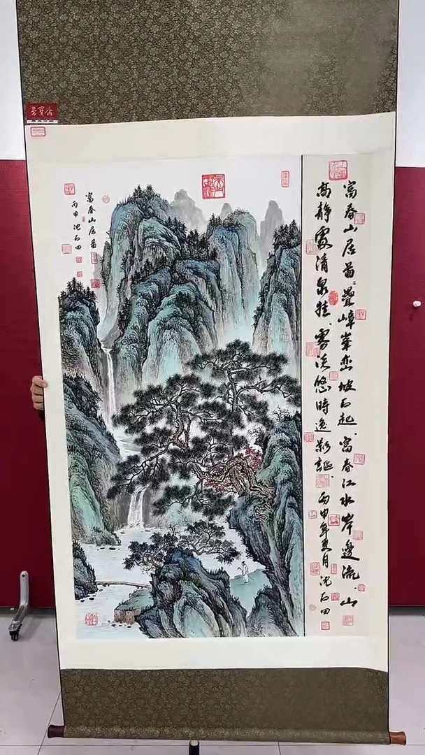 国画海*沈石田绘画8pc山水+书法卷轴画集