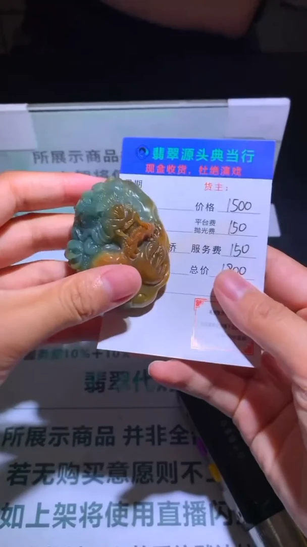 未镶嵌定制翡翠-毛货-不退不换-