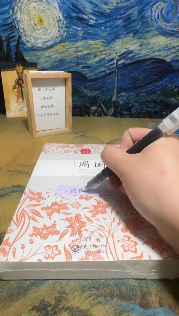 一*萍永威书社下单链接