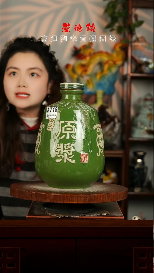 景德镇垚晶陶瓷微瑕5斤A718