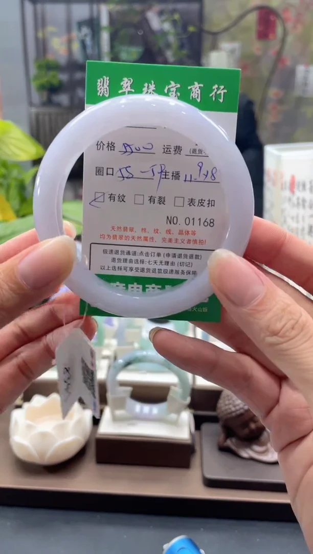 未镶嵌手镯翡翠1168****