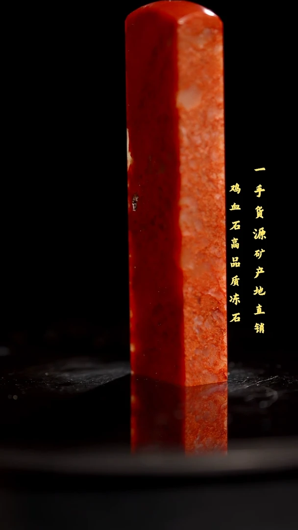 昌化石精品冻石印章