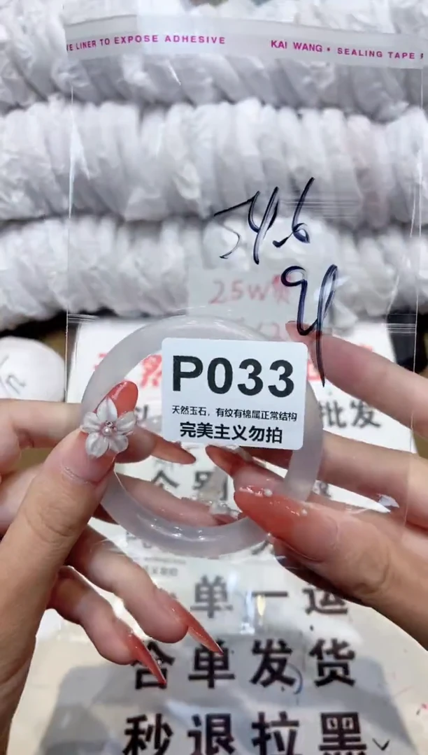 手镯玛瑙/玉髓未镶嵌54