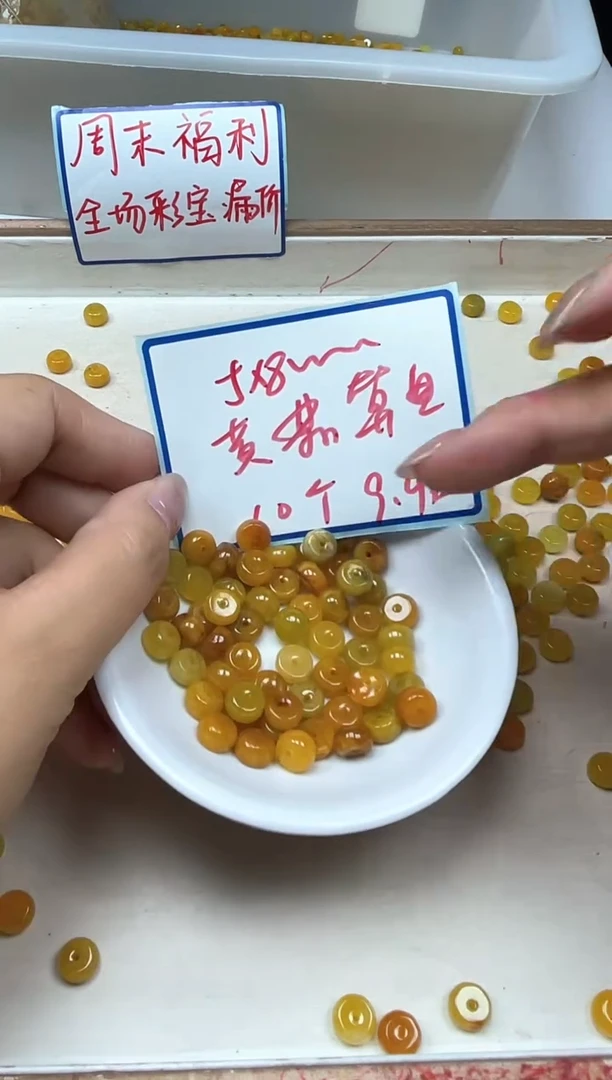 手饰翡翠未镶嵌M600黄翡算盘5*8mm10个9.9元