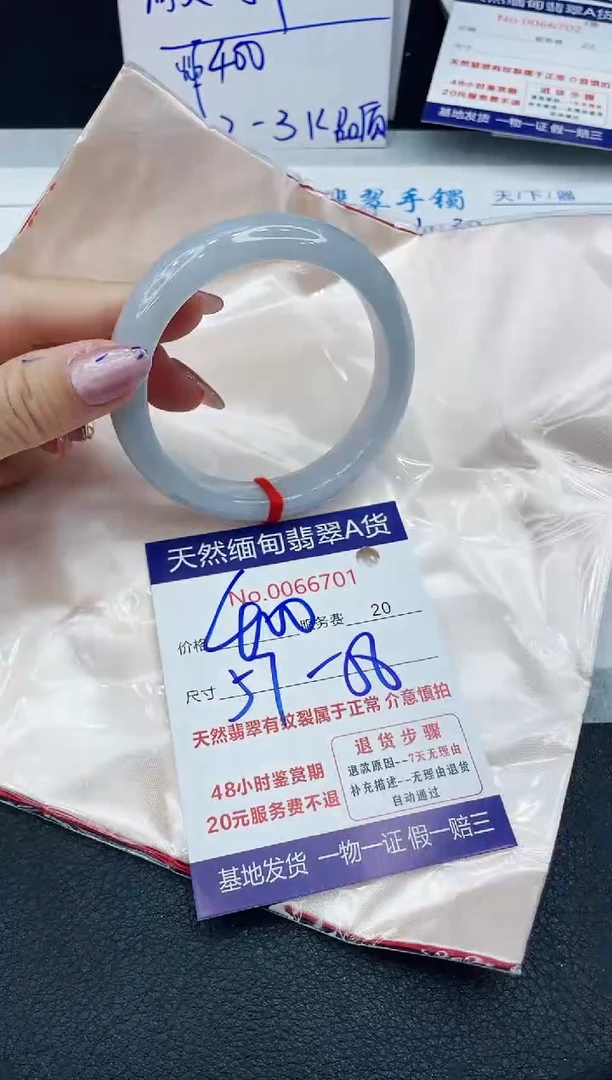 【闪购商品】翡翠手镯未镶嵌666666666666