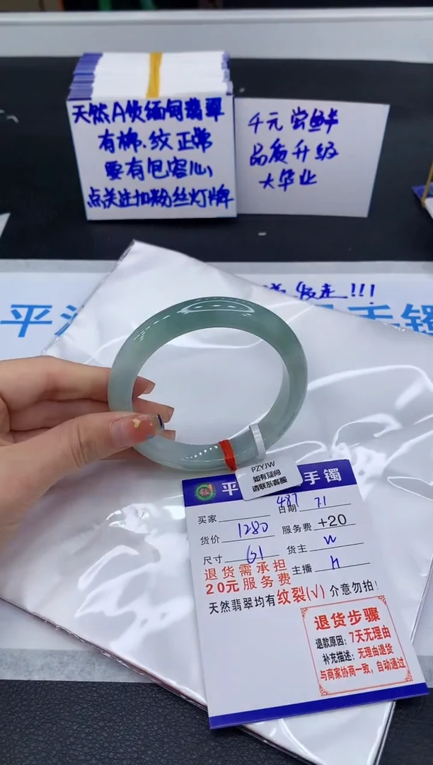 翡翠手镯未镶嵌111111111111