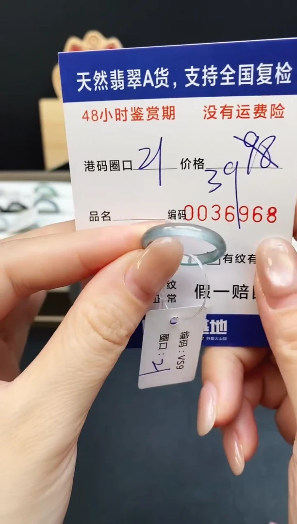 未镶嵌戒指翡翠6968