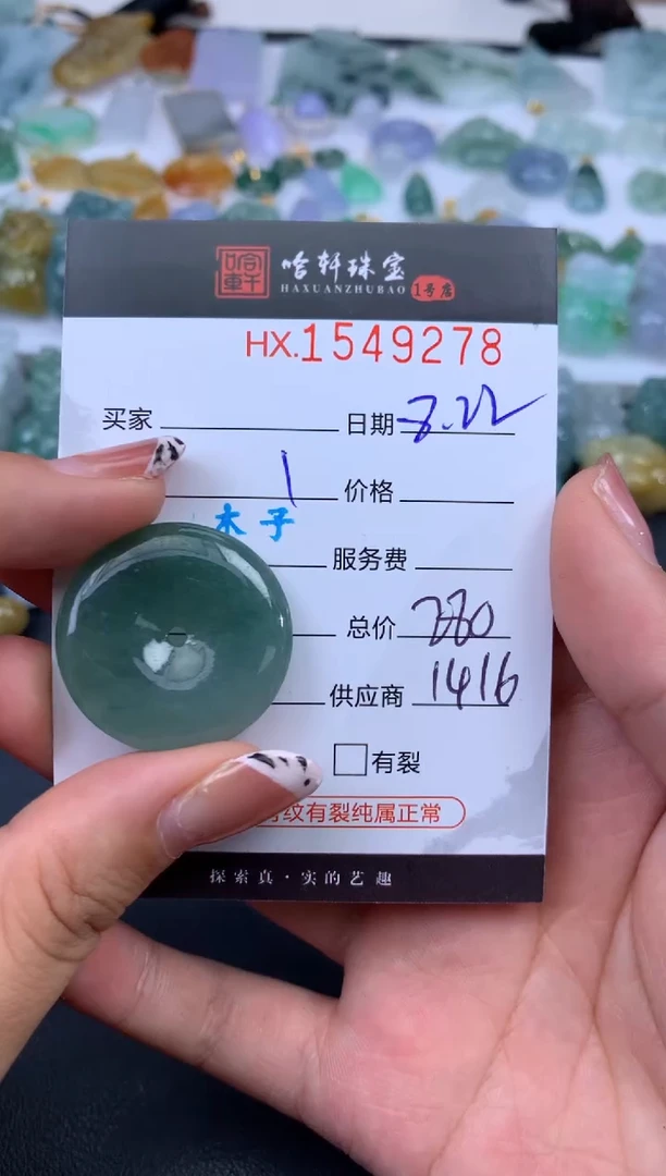 未镶嵌挂件翡翠哈轩 挂件1