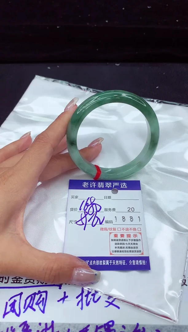 翡翠手镯未镶嵌11111111