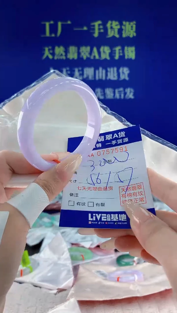 未镶嵌手镯翡翠D****?91天然翡翠A货
