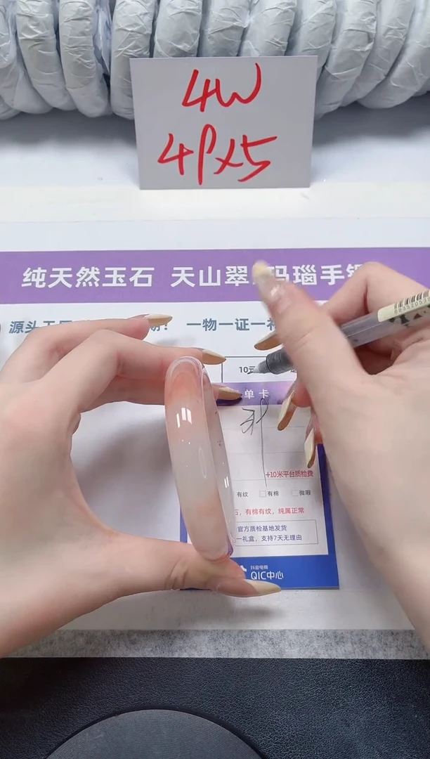 石英质玉手镯未镶嵌319-60桃花