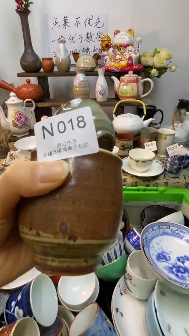 瓷片梦*、-N-          018