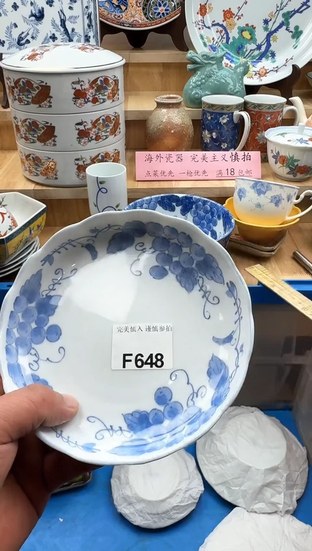 【闪购商品】碟648