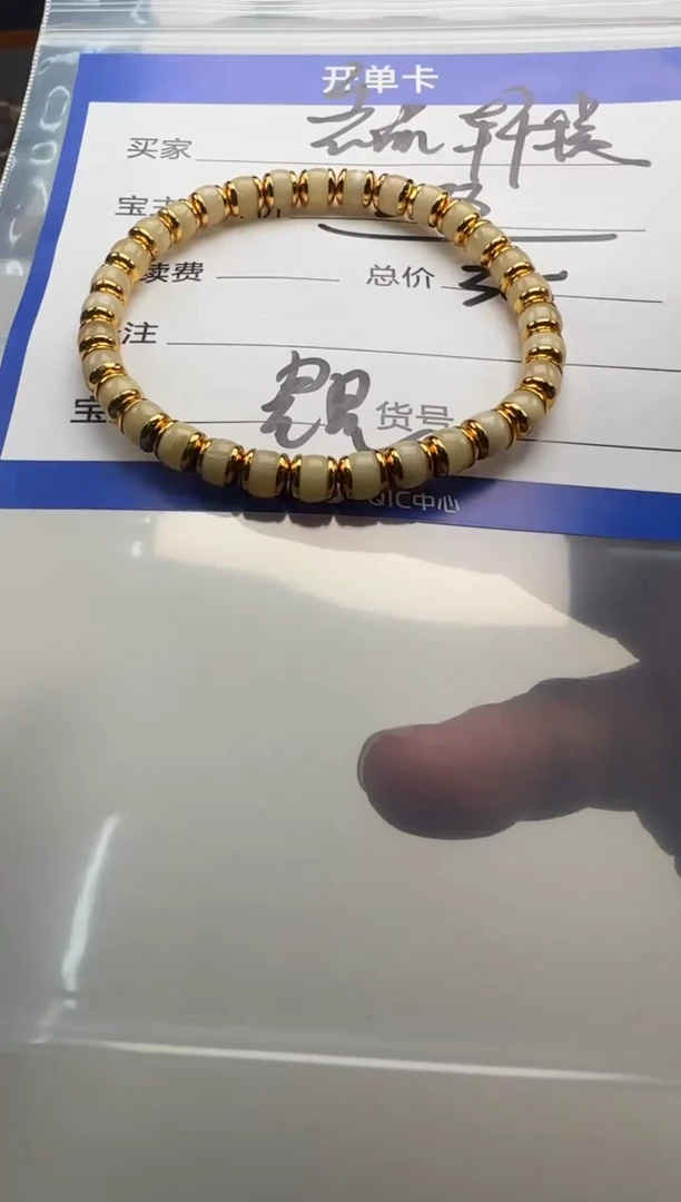 未镶嵌蜜蜡裸石手串手串