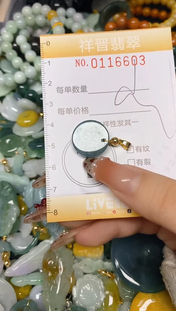 【闪购商品】翡翠颈饰未镶嵌闪购0116603多样性发其一