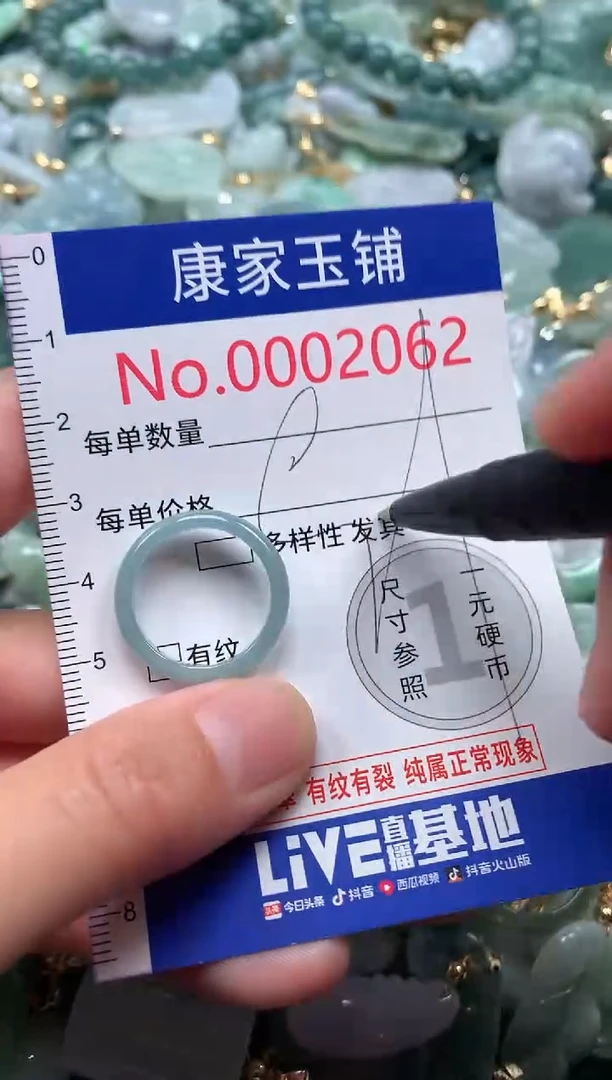 【闪购商品】翡翠吊坠(不含链)未镶嵌2062