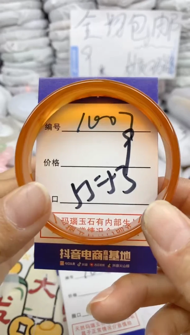 手镯玛瑙/玉髓未镶嵌1007