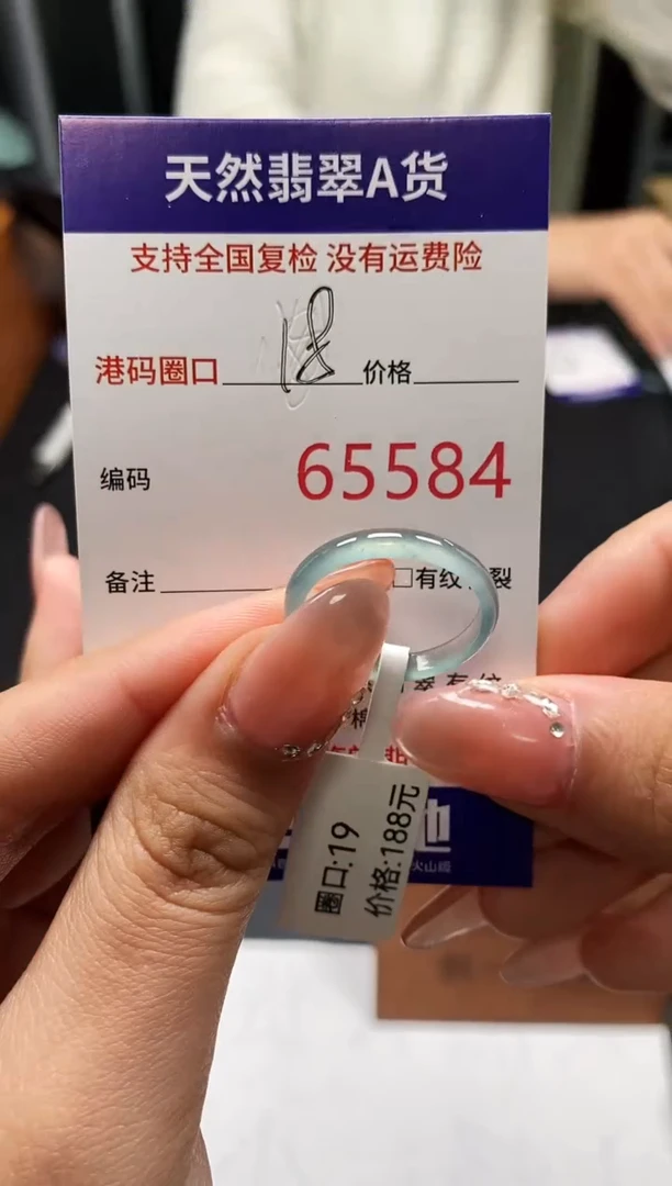 未镶嵌戒指翡翠天然A货翡翠5584