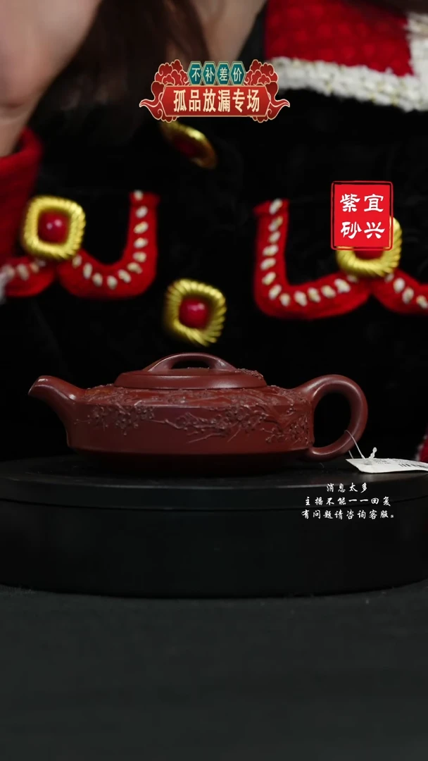 【闪购商品】紫砂茶壶76 周盘手工紫砂壶