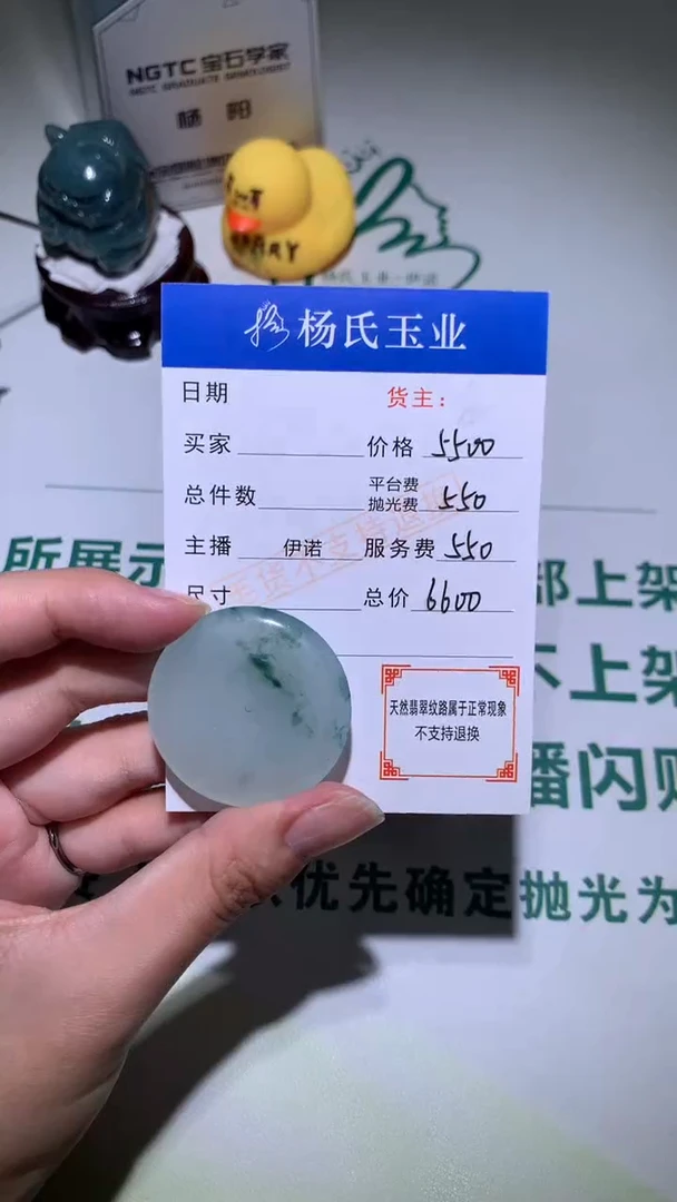 未镶嵌定制翡翠-毛货不退不换-
