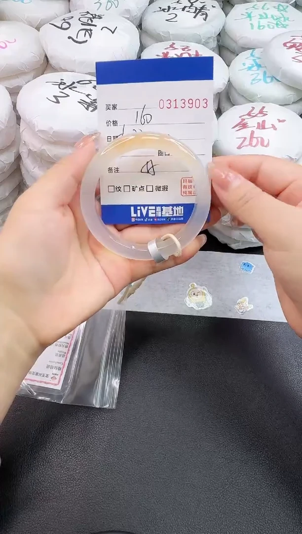 玛瑙/玉髓手镯未镶嵌3903