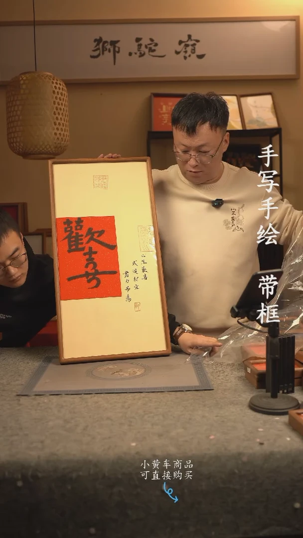 【闪购商品】书法33*70 书法摆（挂）件 编号109