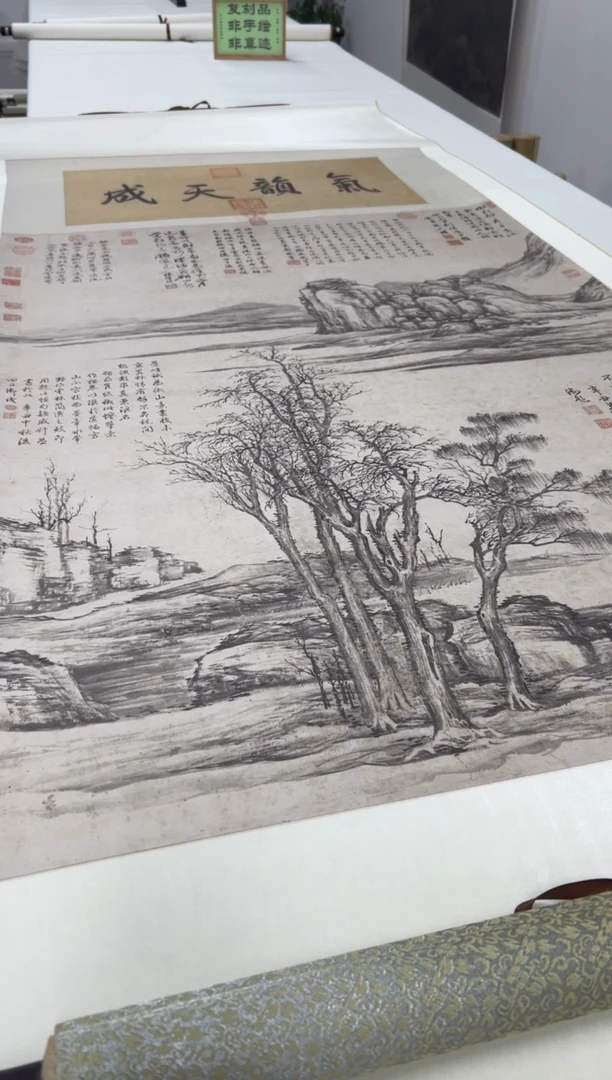 【复刻品】倪瓒 山树图