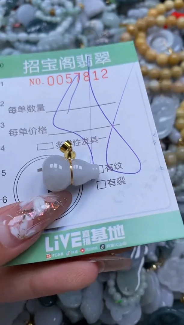 【闪购商品】翡翠颈饰未镶嵌闪购商品0057812