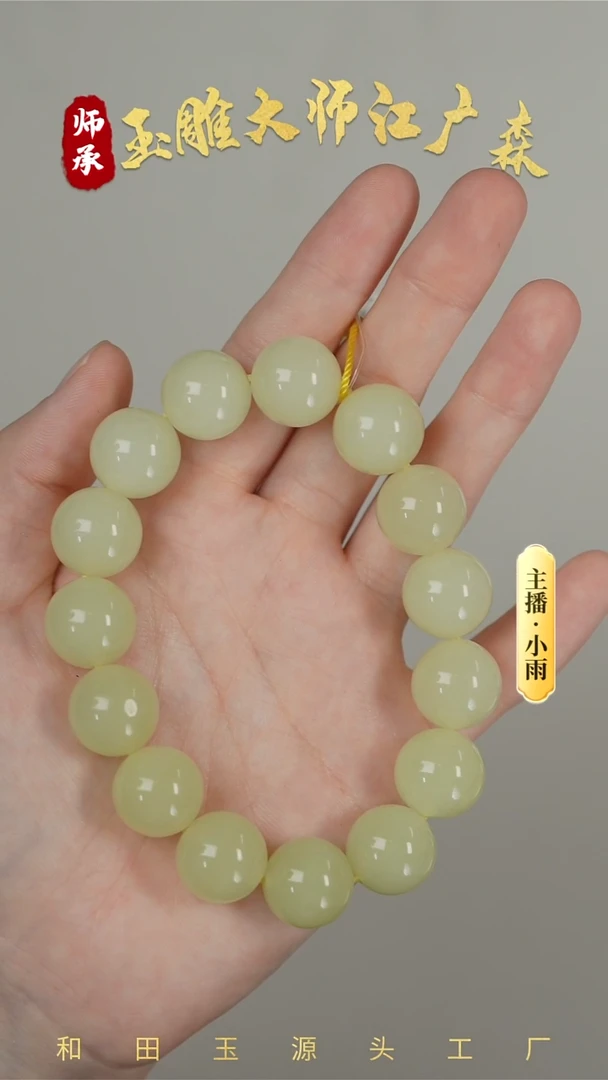 手串未镶嵌和田玉w63