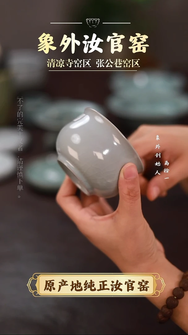 杯1673微瑕清凉寺月白炉式杯