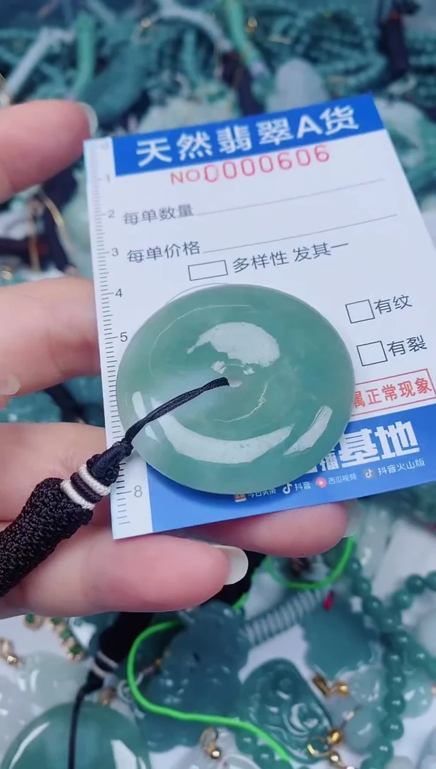 颈饰未镶嵌翡翠00000606