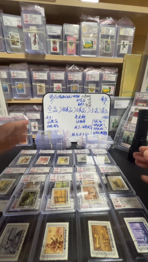盖销 特13 一五计划  邮票 原纸全品  90OP 小盒