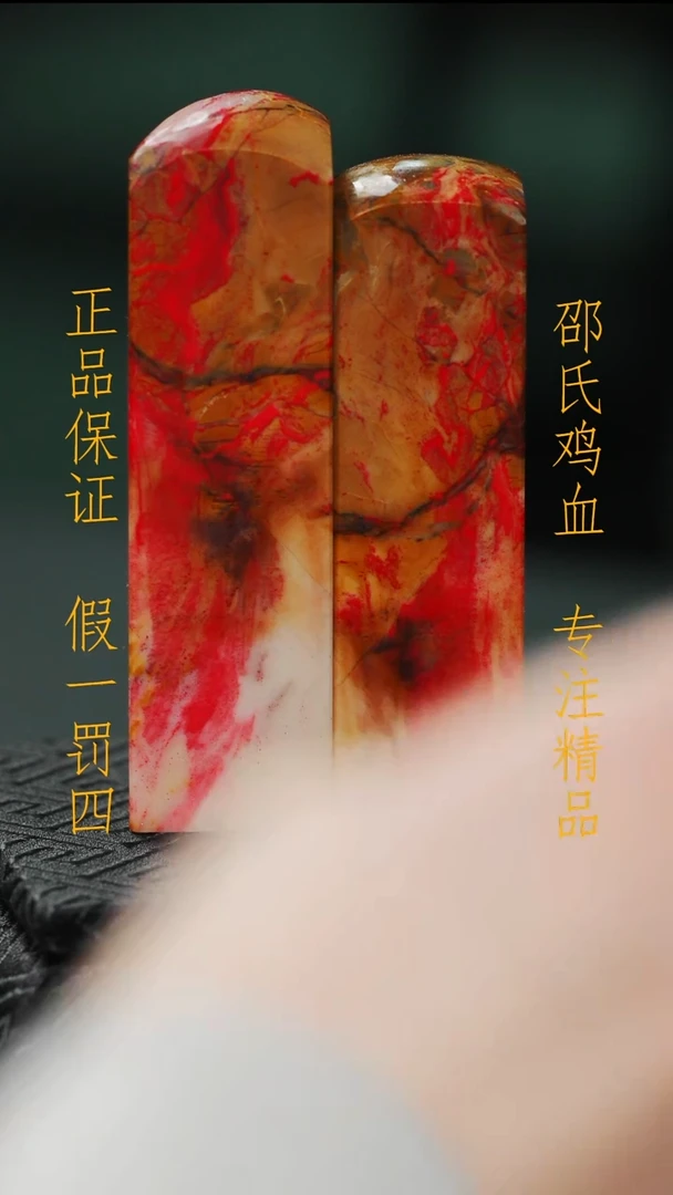 昌化鸡血石11111111111