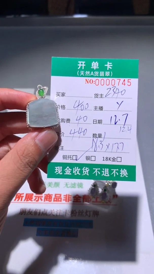 未镶嵌定制翡翠天然翡翠2340
