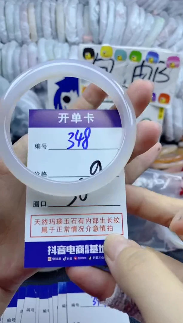 手镯玛瑙/玉髓未镶嵌348