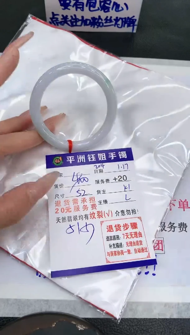 【闪购商品】翡翠手镯未镶嵌1111111111