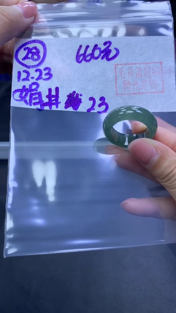 未镶嵌定制翡翠28戒圈23+660元+拍一发一
