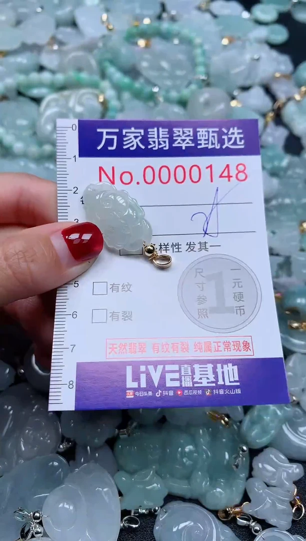 颈饰未镶嵌翡翠148