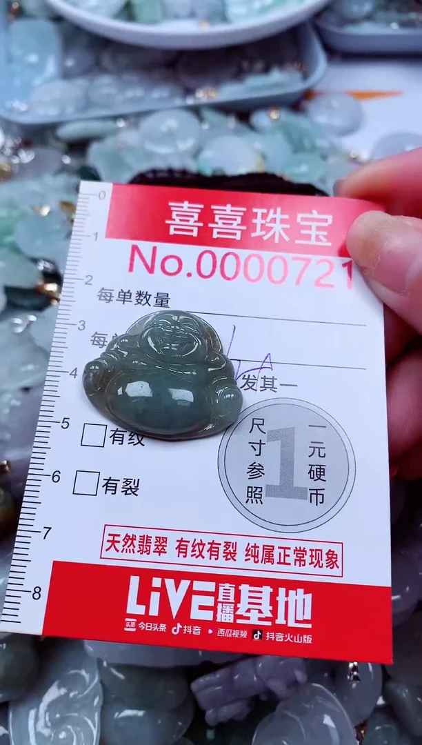 吊坠(不含链)未镶嵌翡翠721