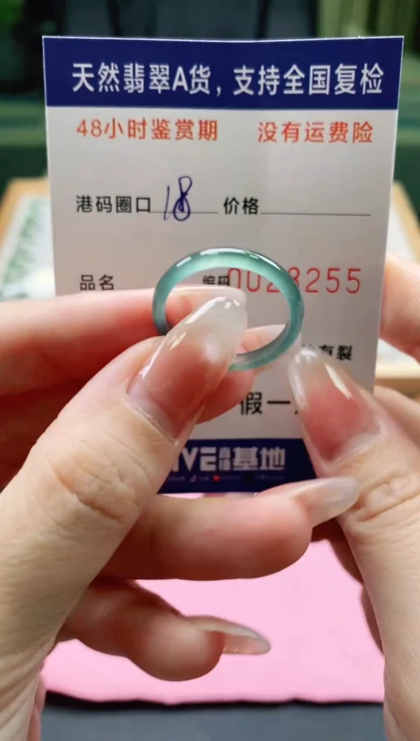 未镶嵌戒指翡翠8265