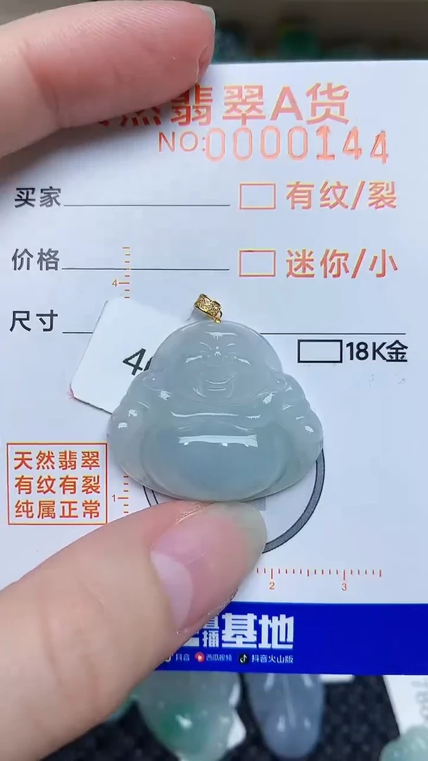 【闪购商品】翡翠颈饰18K金镶嵌453453453