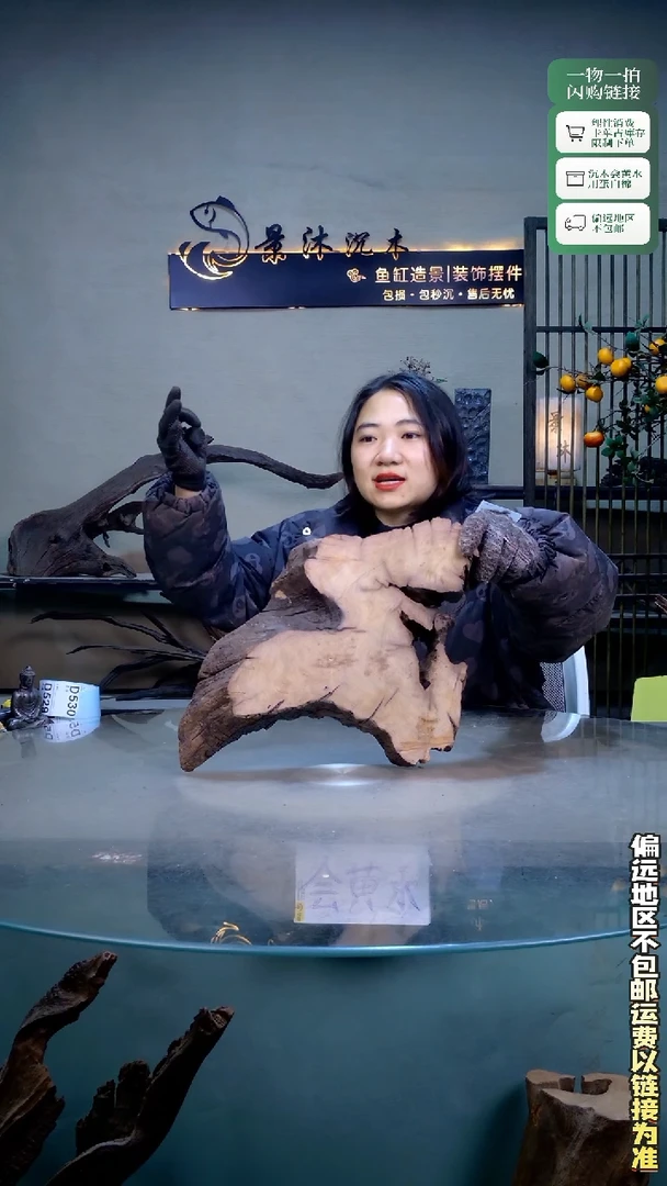 景沐沉木D525 43-28-5