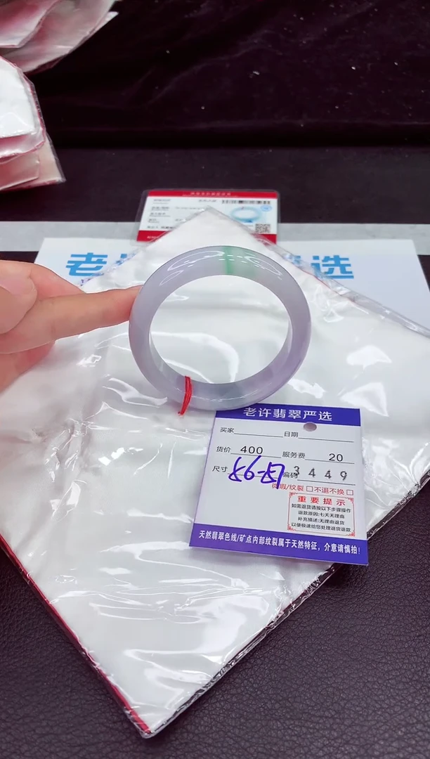 翡翠手镯未镶嵌1