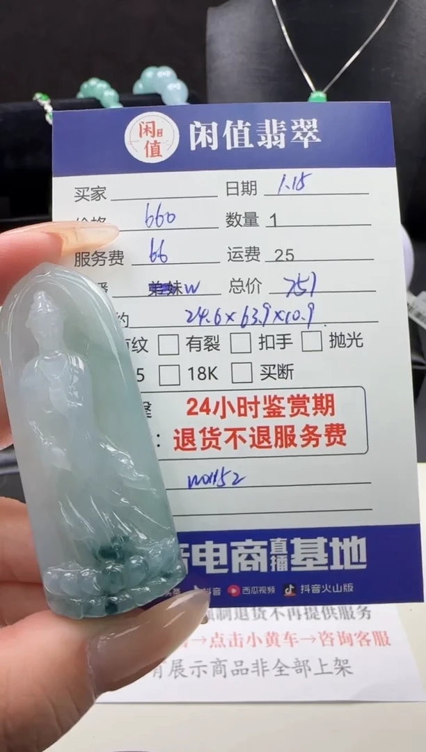 【闪购商品】翡翠挂件未镶嵌翡翠挂件