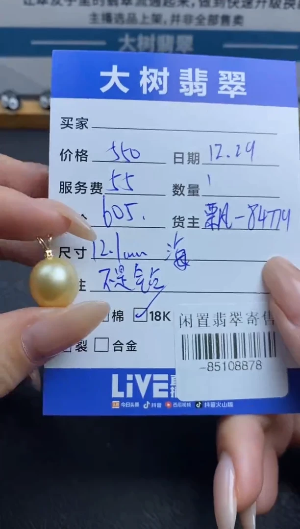 18K金镶嵌颈饰海水珍珠妞*糖-85108878