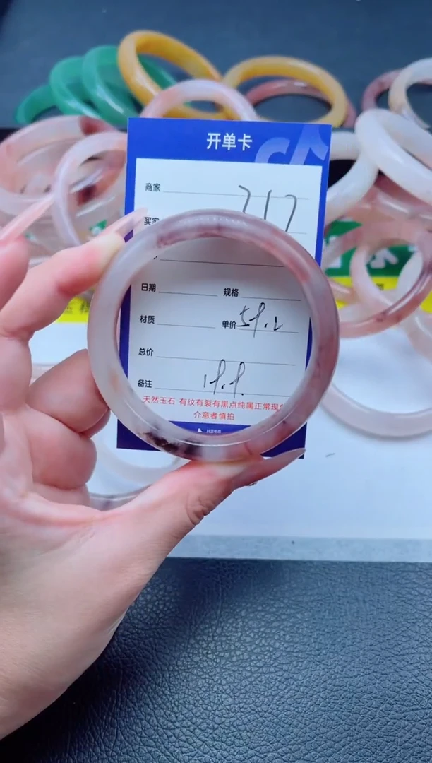 未镶嵌手镯石英质玉217-59