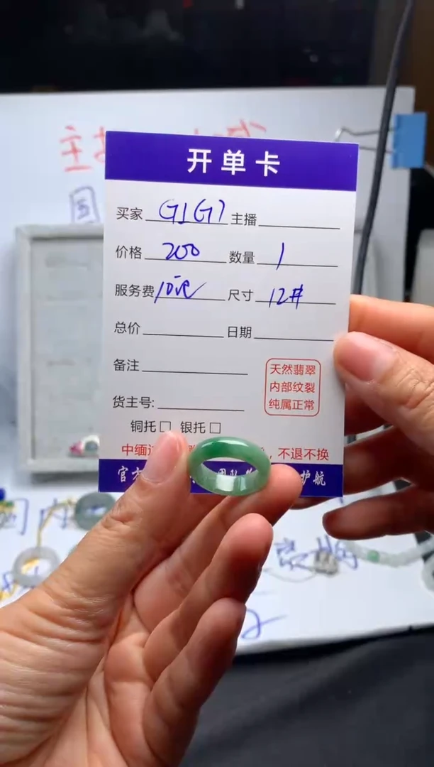 【闪购商品】定制翡翠未镶嵌毛货需精细抛光戒圈  拍一发一