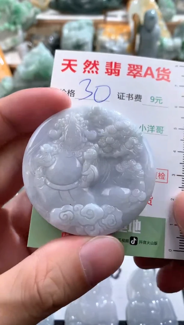 翡翠未镶嵌吊坠(不含链)1