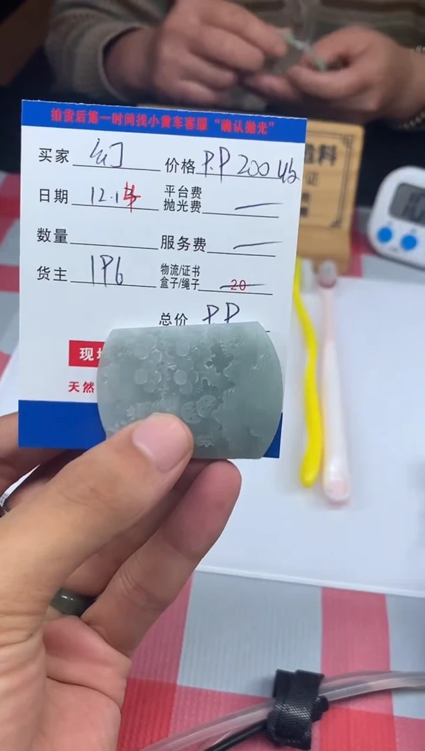 未镶嵌定制翡翠幻*曲HY206638